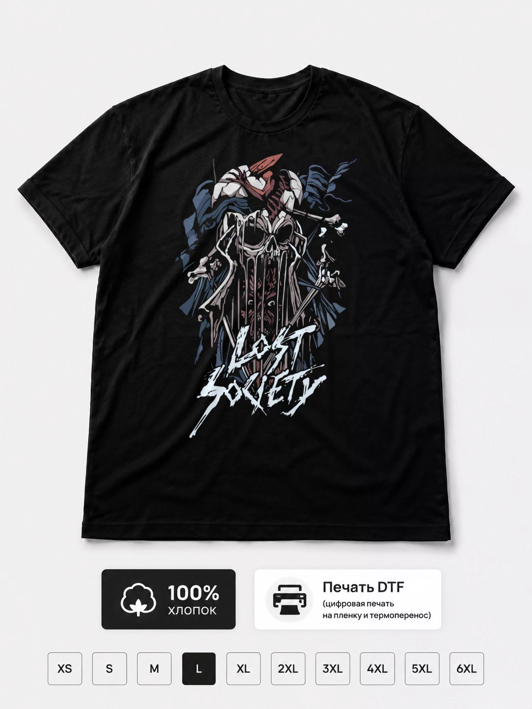 Футболка Lost society