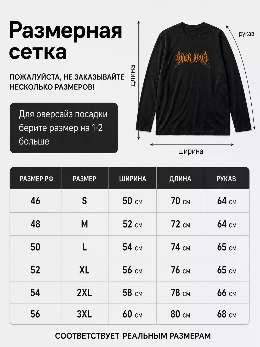 Лонгслив Black lava