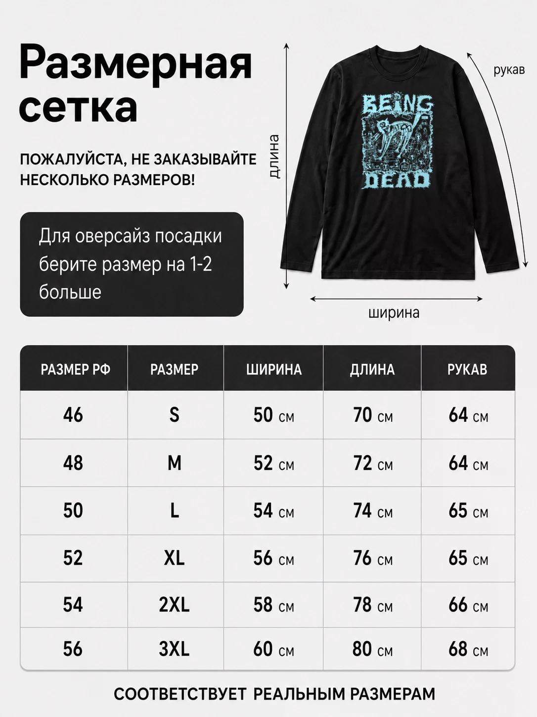 Лонгслив Being dead