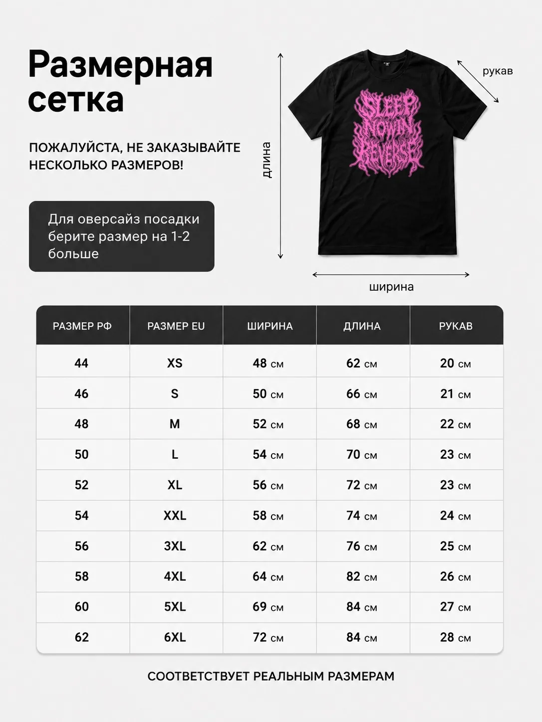 Детали: Футболка Iress