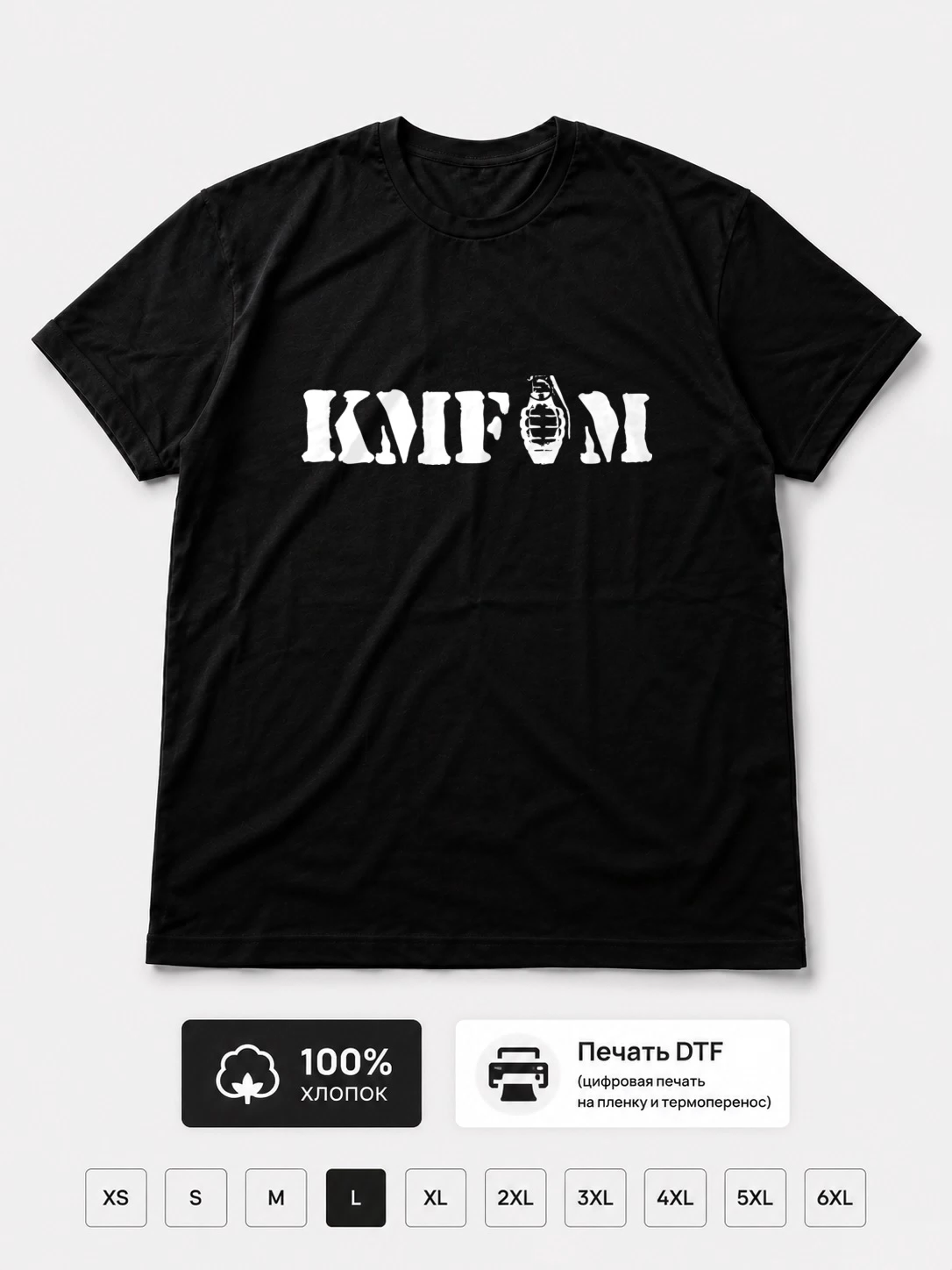 Футболка KMFDM