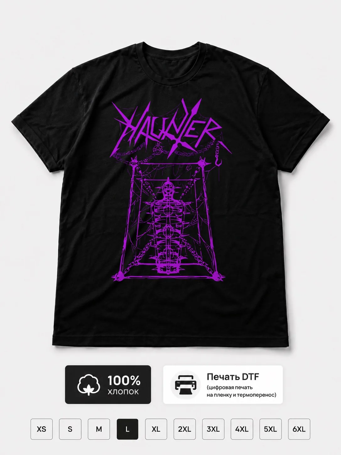Футболка Haunter