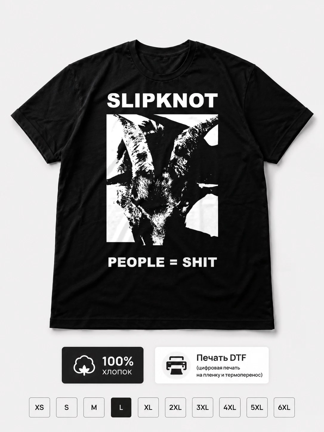 Футболка Slipknot