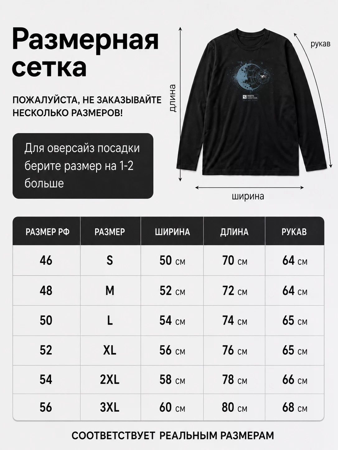Детали: Лонгслив Rosetta