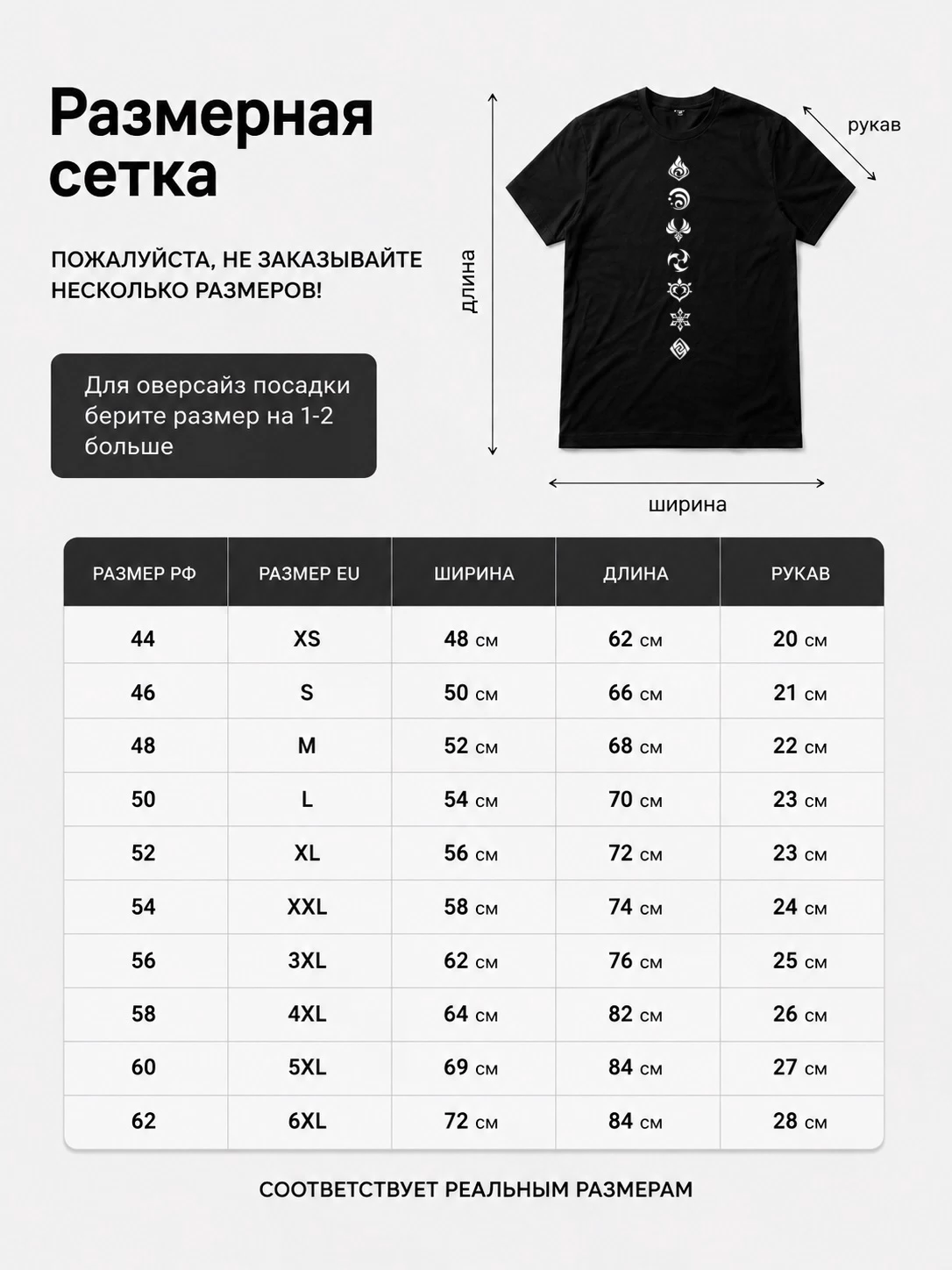 Детали: Футболка Genshin impact