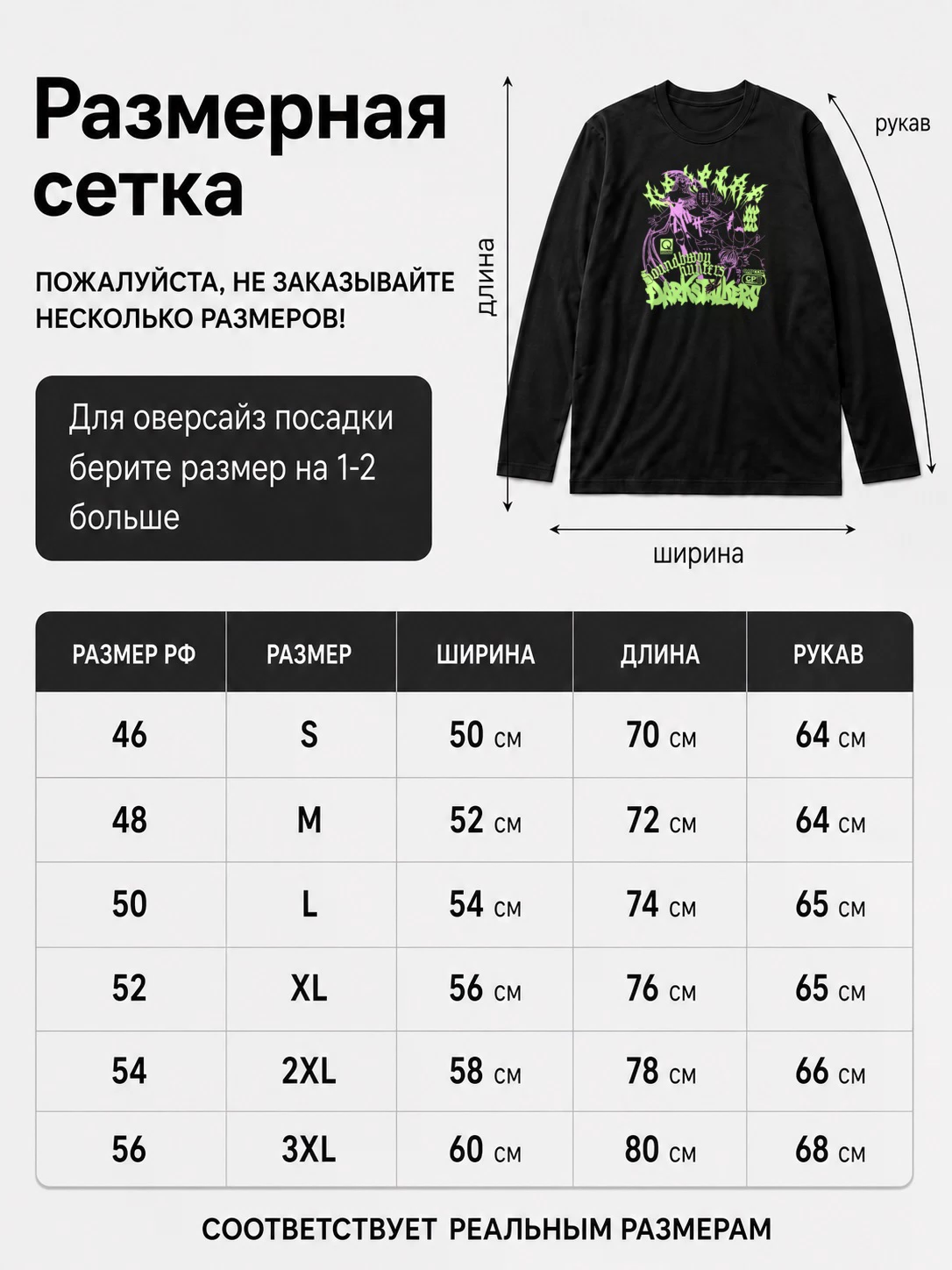 Детали: Лонгслив Mad breaks