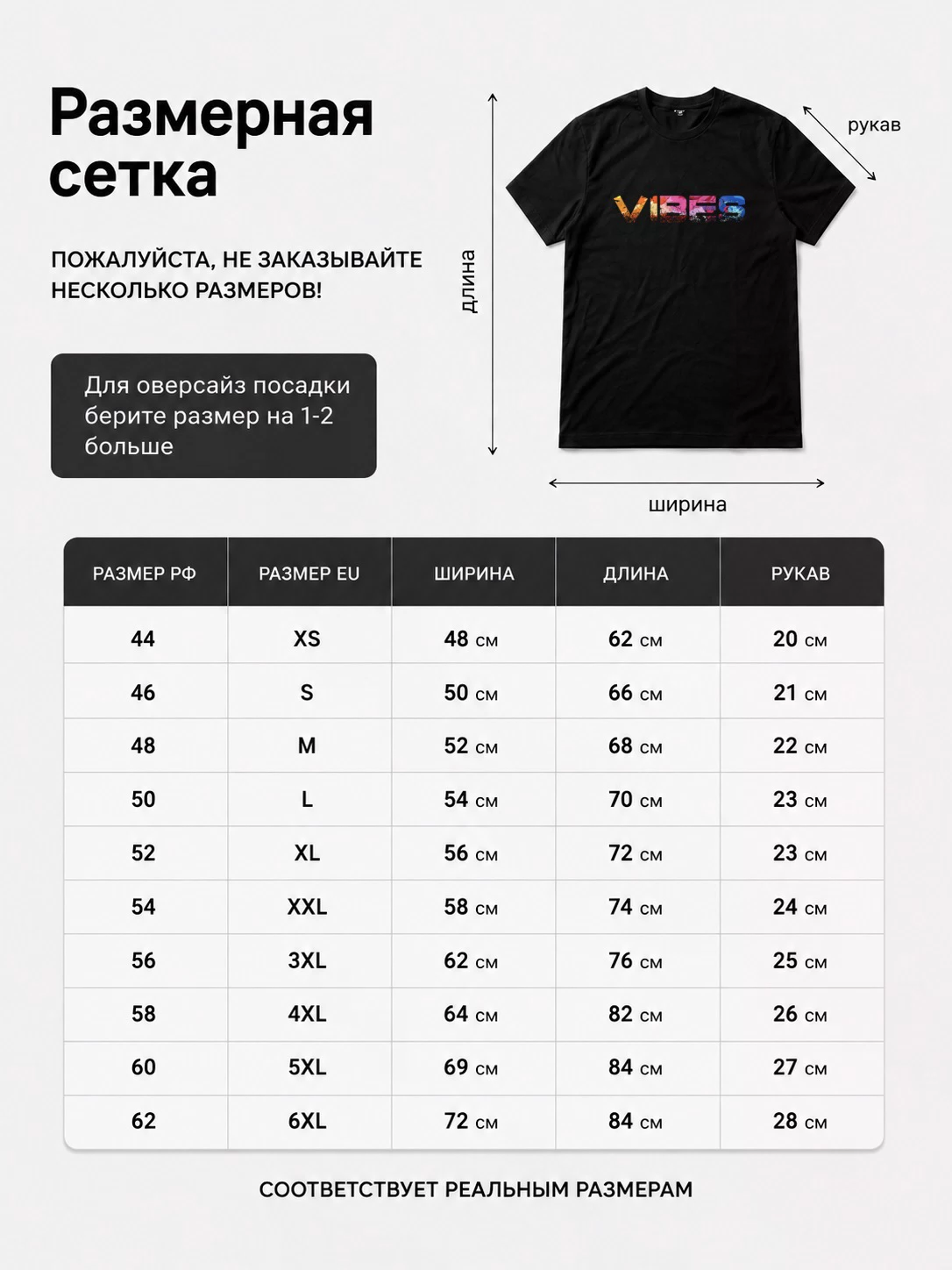 Детали: Футболка Вибрации