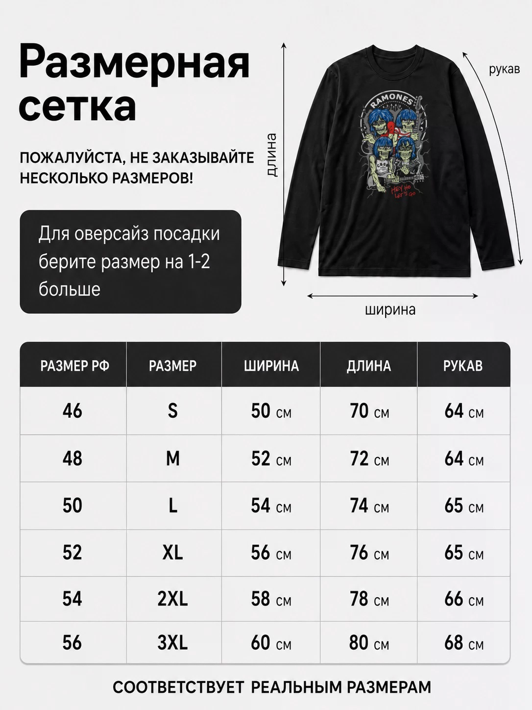 Лонгслив Ramones