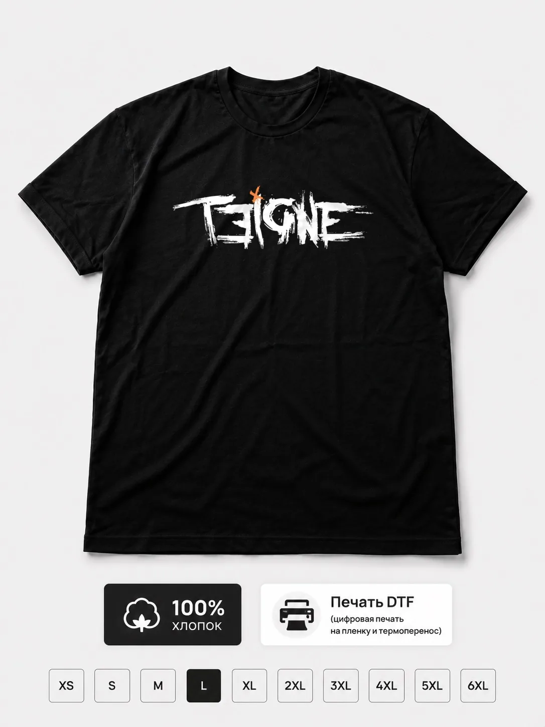 Футболка Teigne
