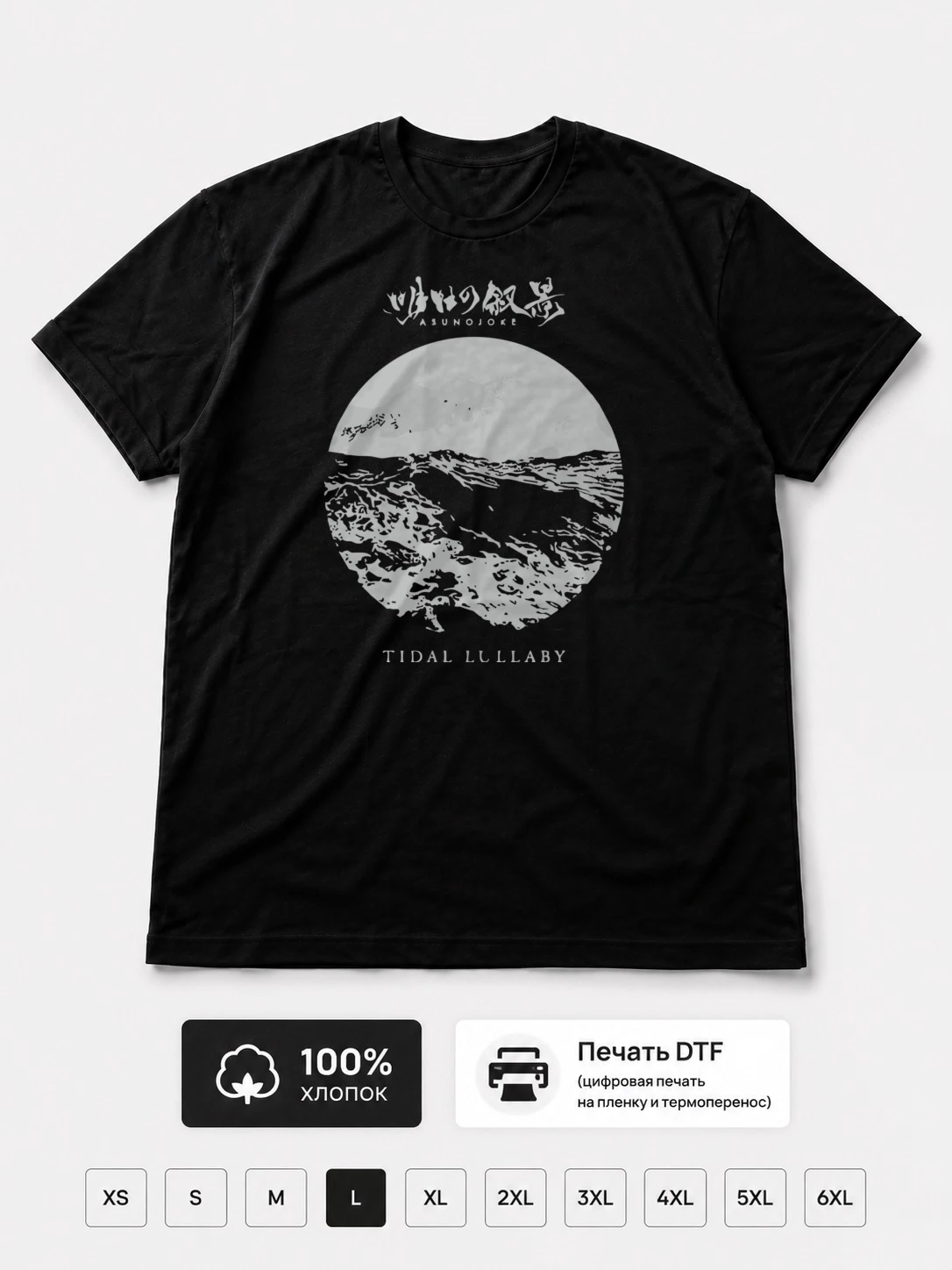 Футболка Asunojokei