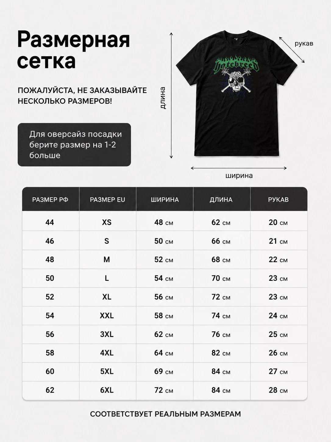 Детали: Футболка Hatebreed