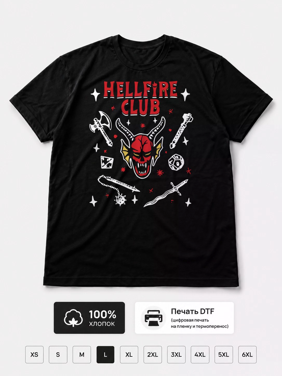 Футболка Hellfire Club (ОСД)