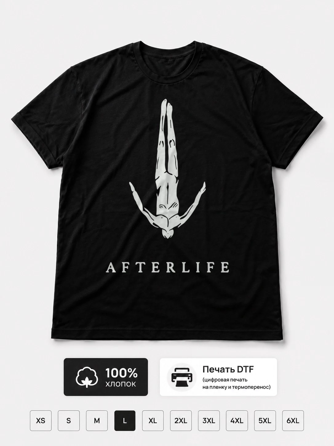 Футболка Afterlife