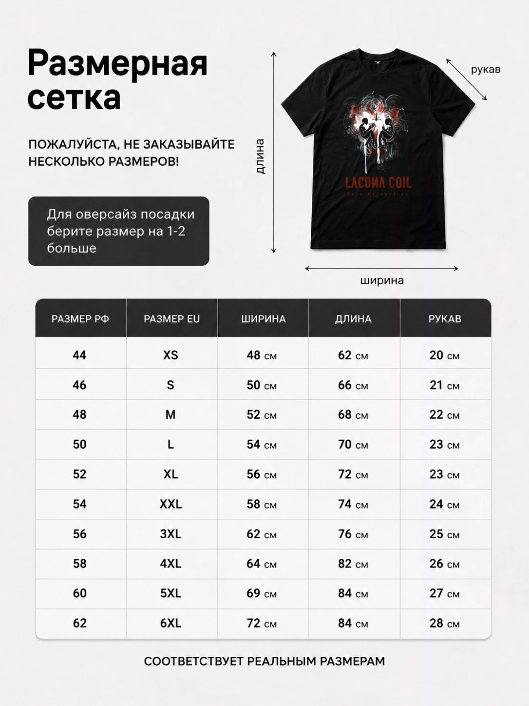 Детали: Футболка lacuna Coil