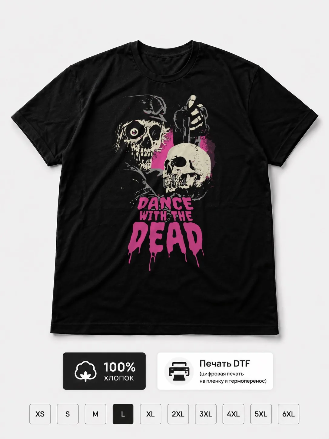 Футболка Dance with the dead