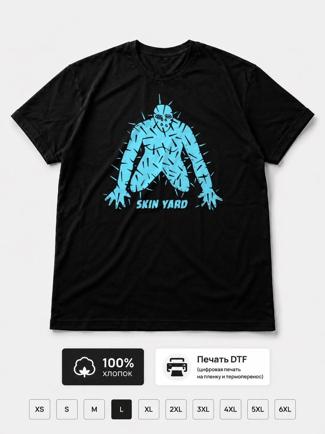 Футболка Skin Yard