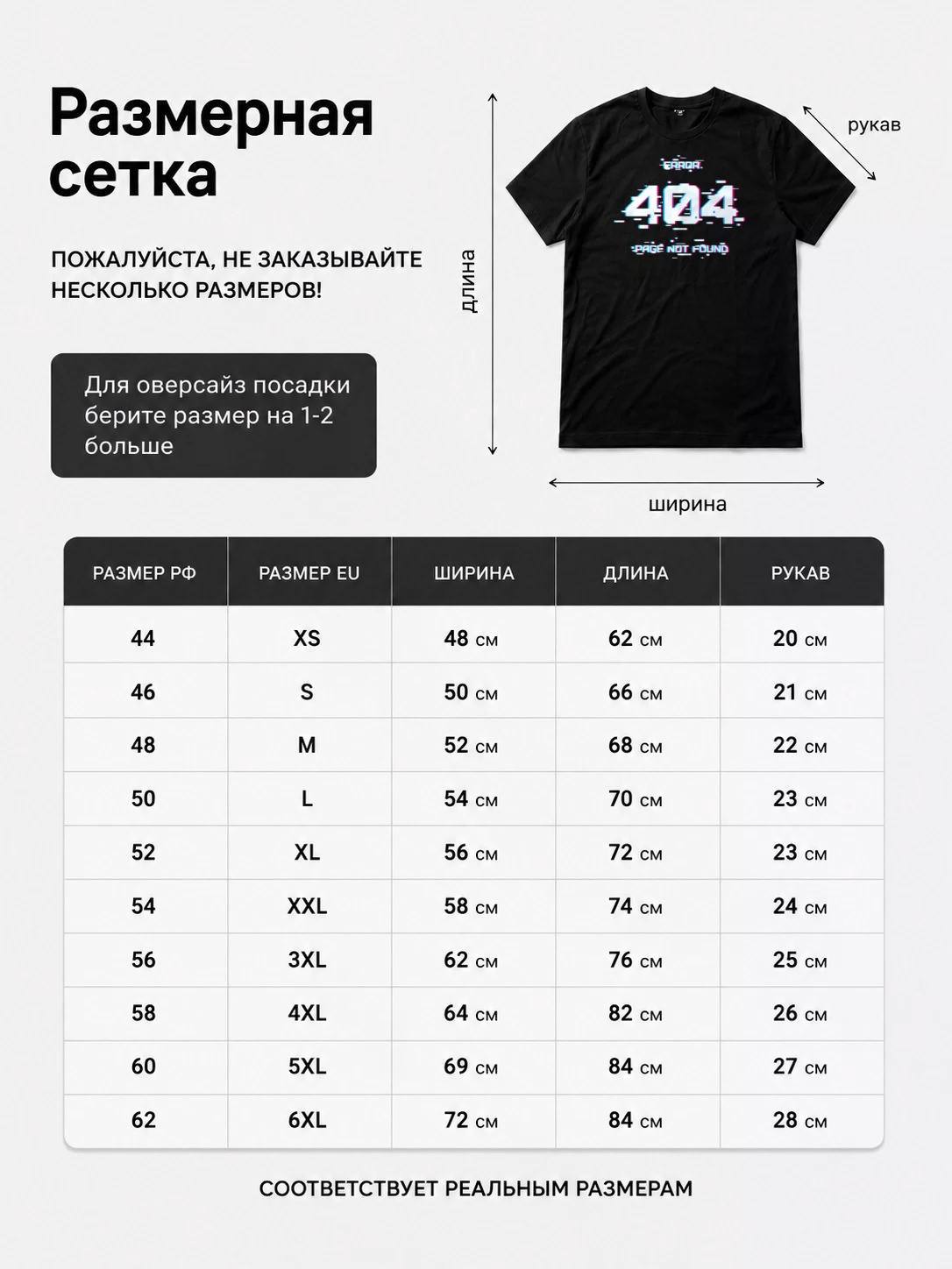Детали: Футболка 404 Page Not Found