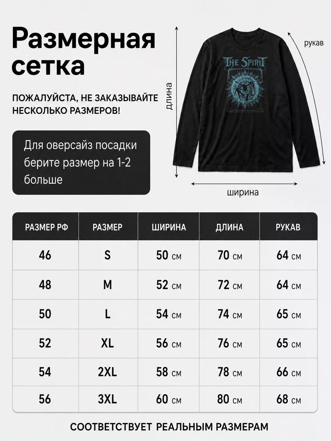Лонгслив Against Humanity