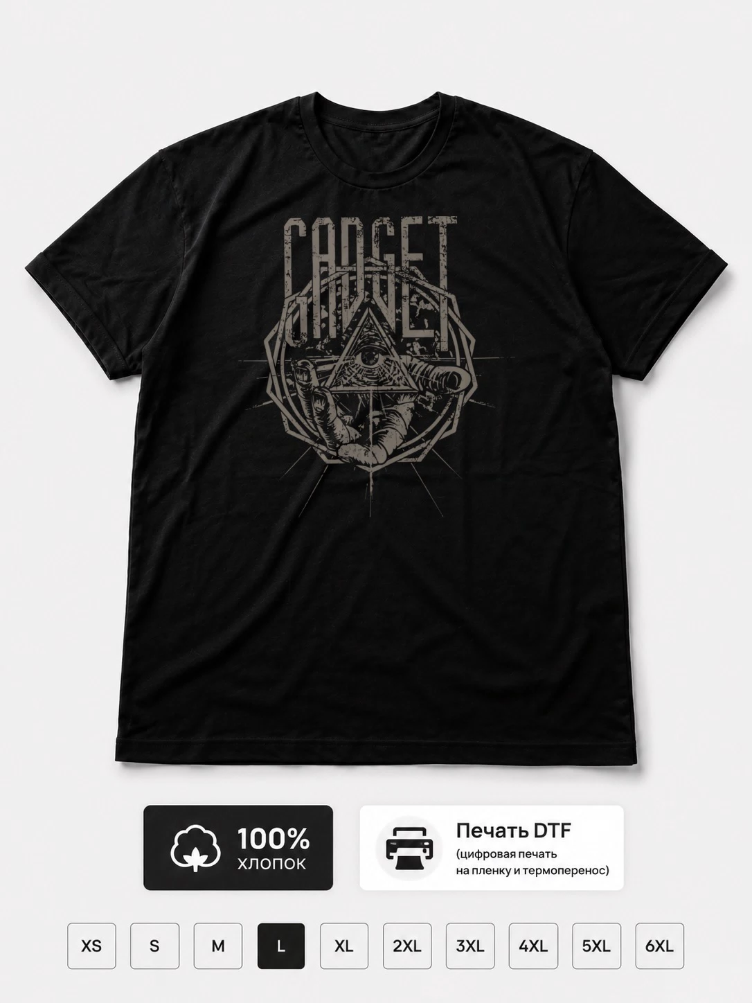 Футболка Gadget