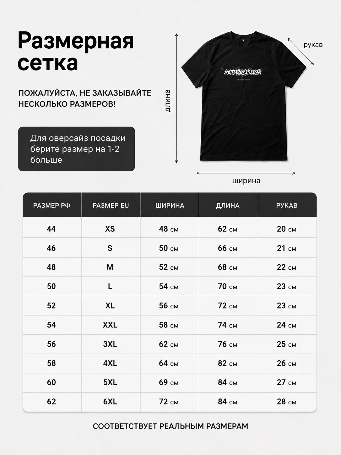Детали: Футболка Horseback