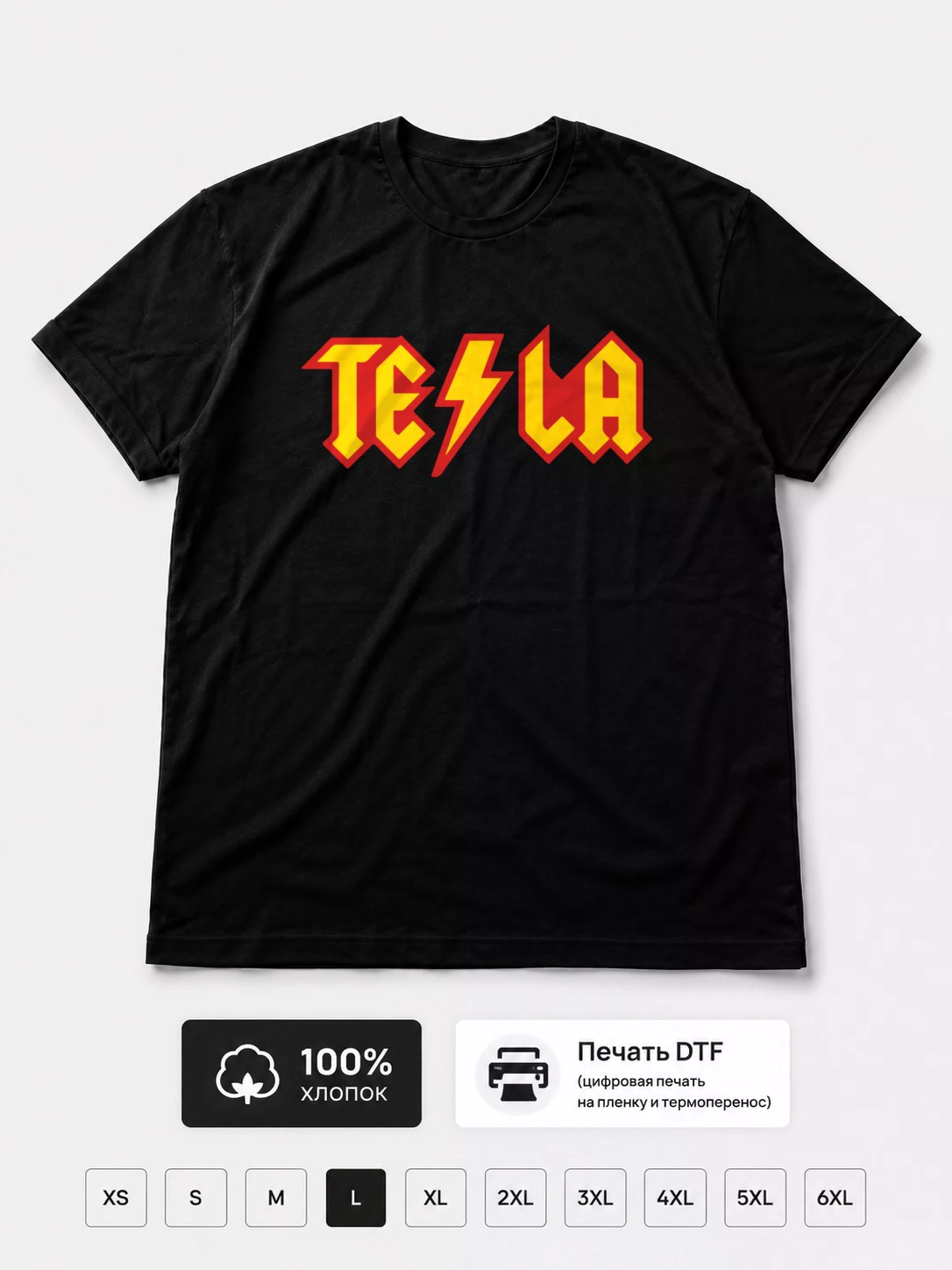Футболка Тесла