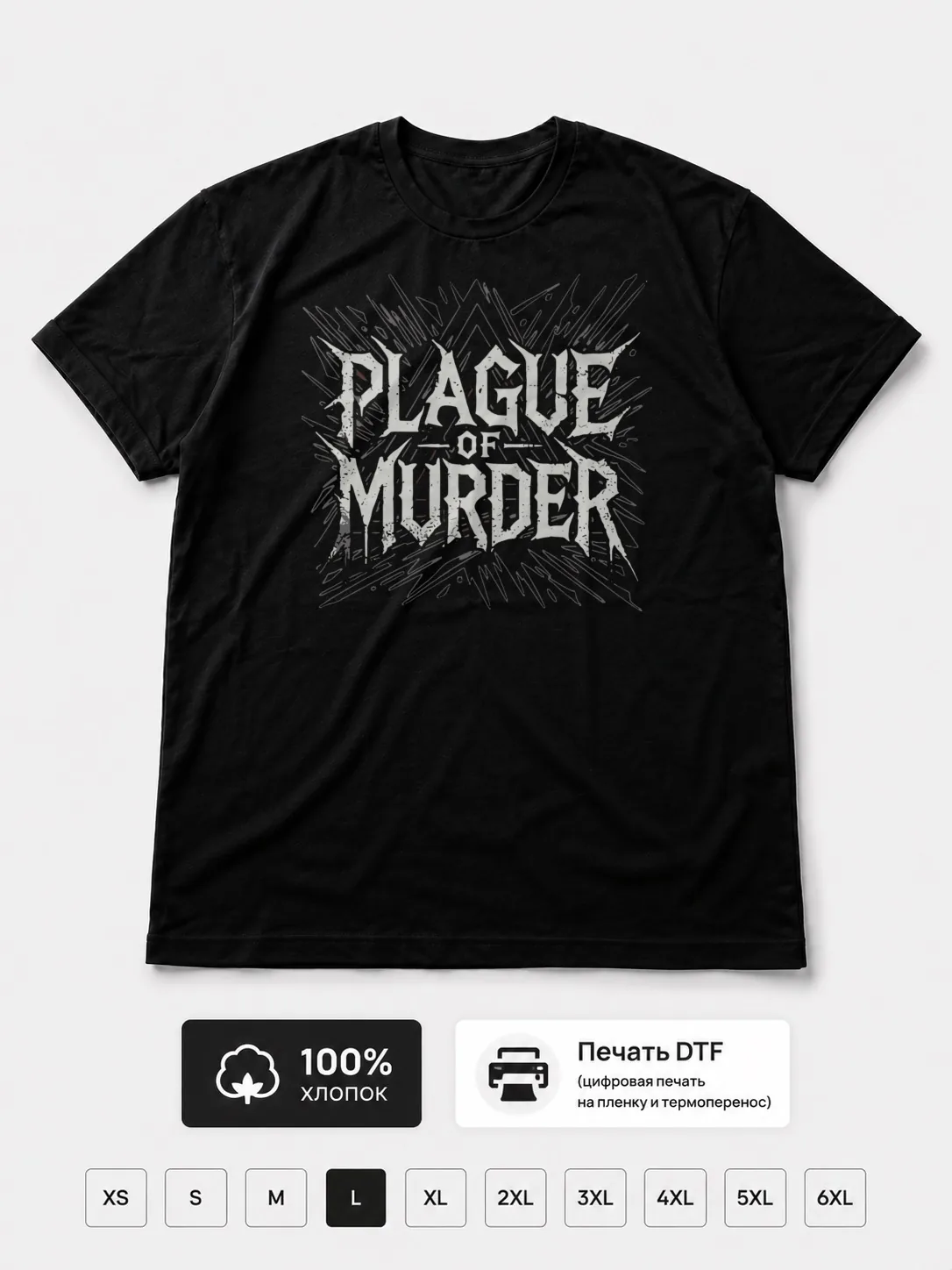 Футболка Plague of murder