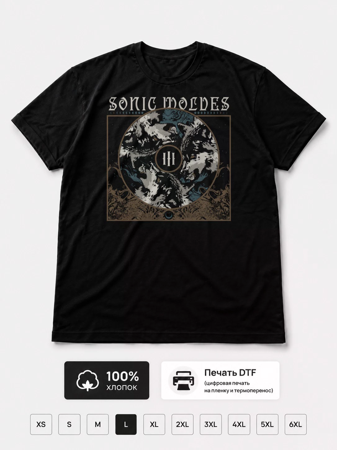 Футболка Sonic Wolves