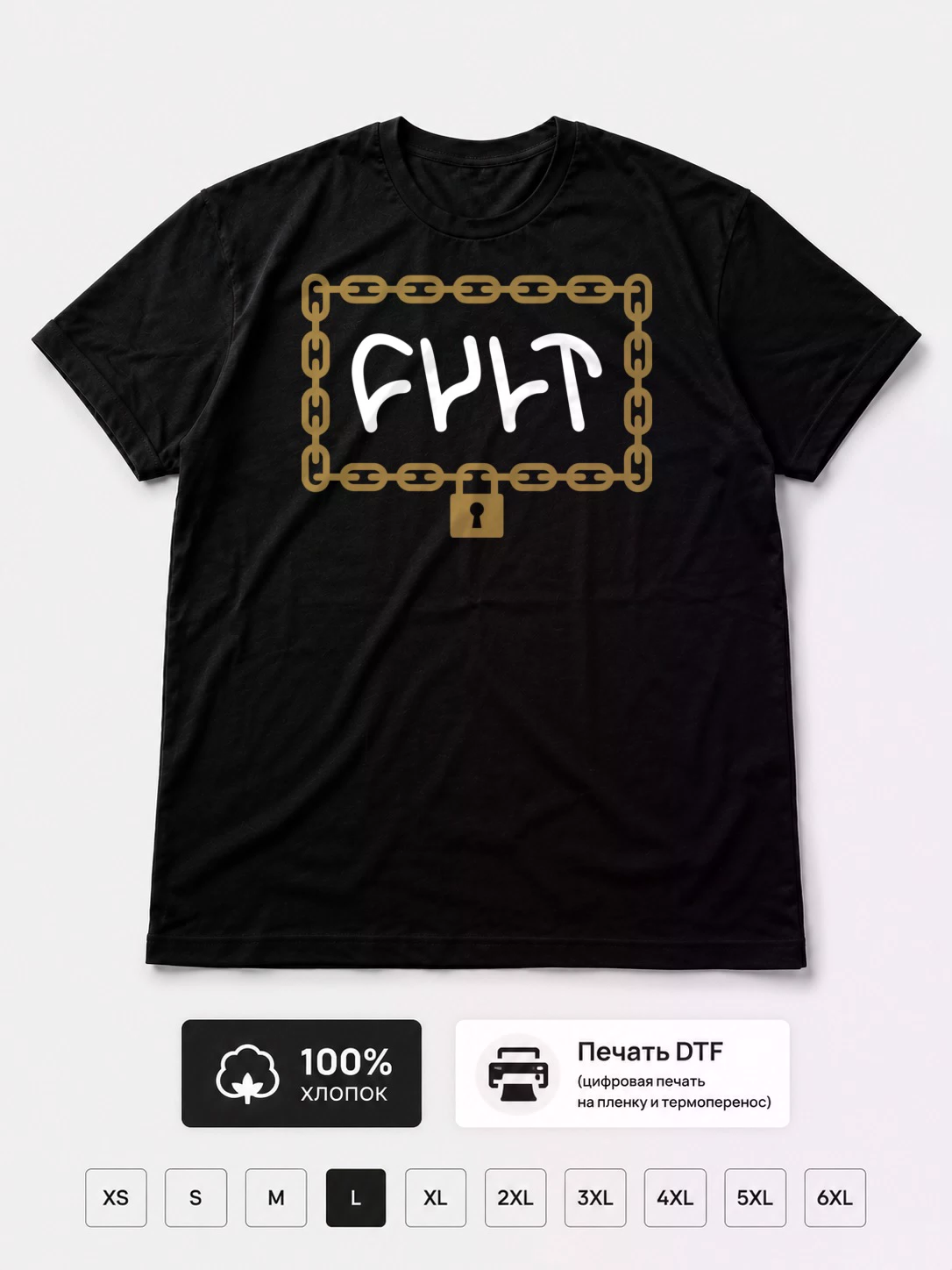 Футболка Cult