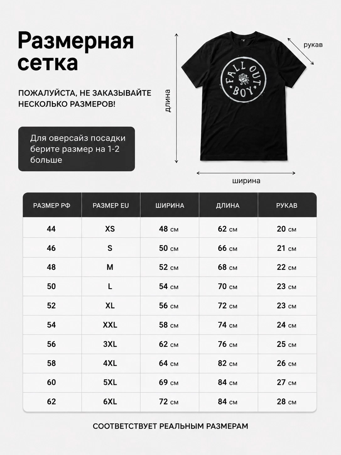 Детали: Футболка Fall Out Boy