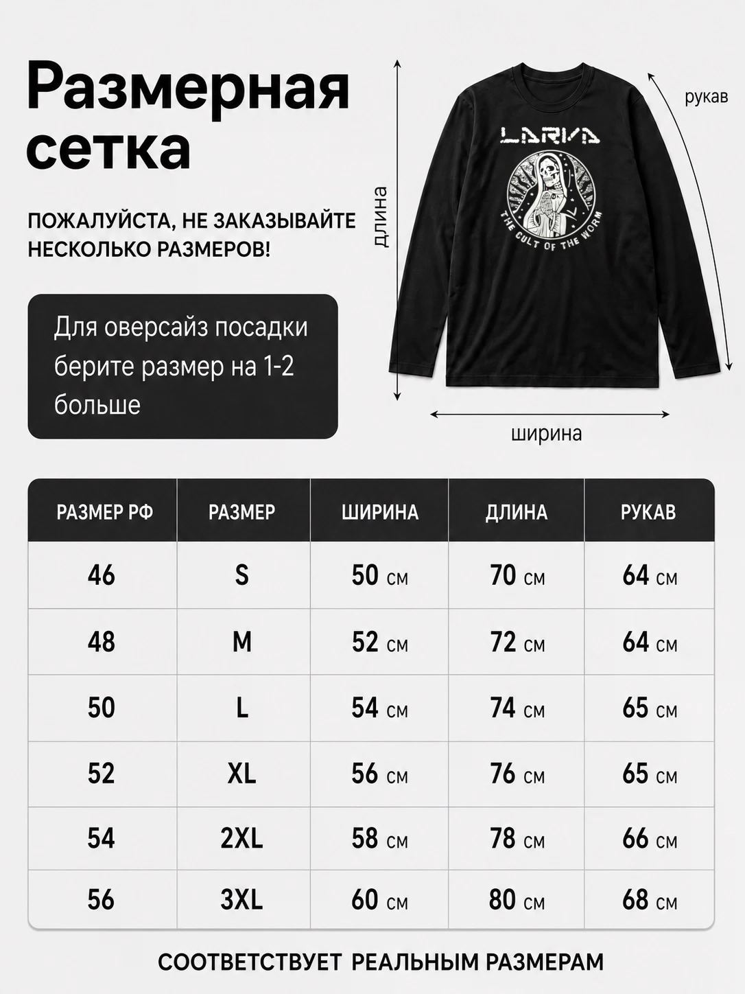 Лонгслив Larva