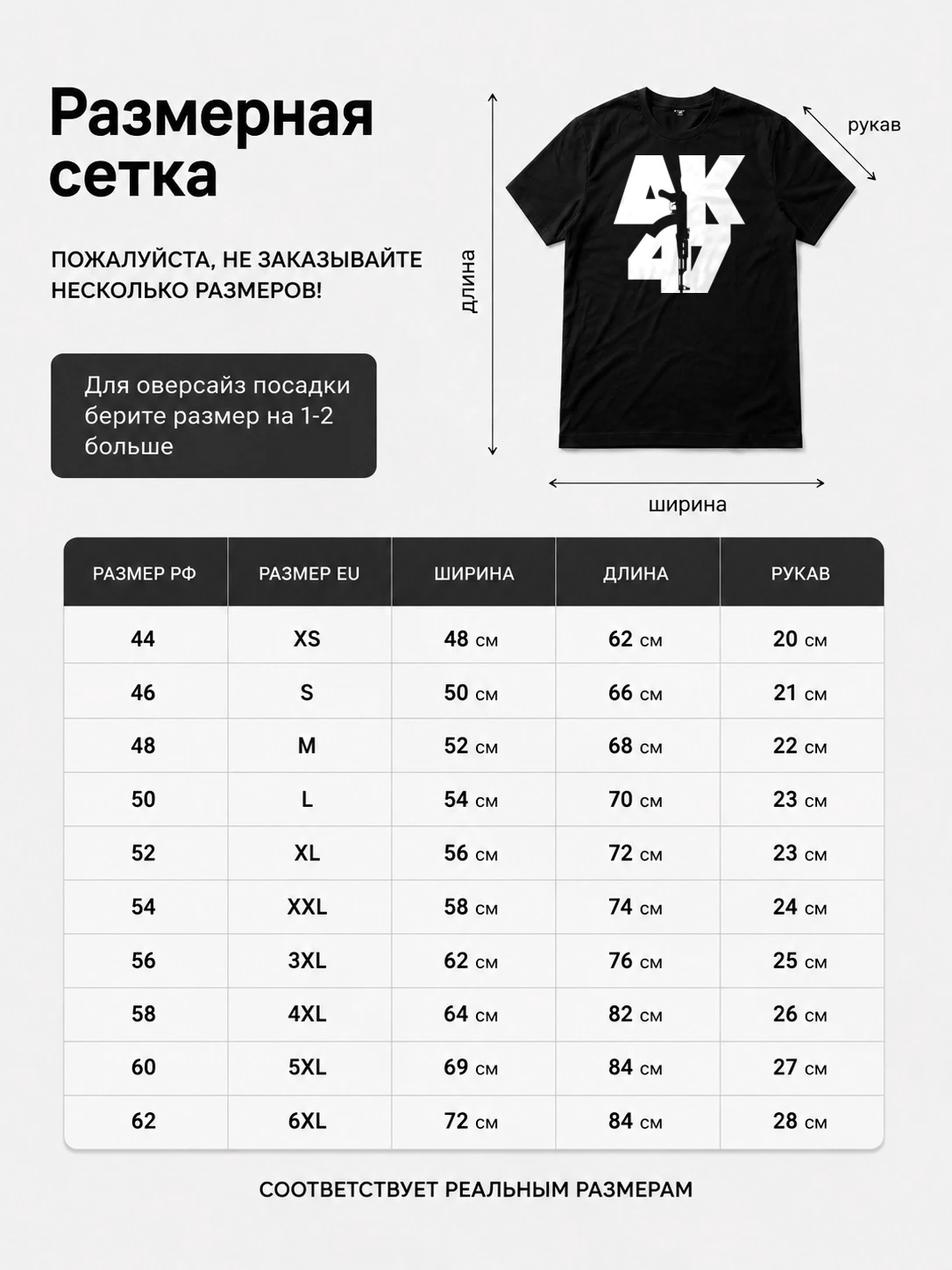 Детали: Футболка Автомат калашникова, AK-47