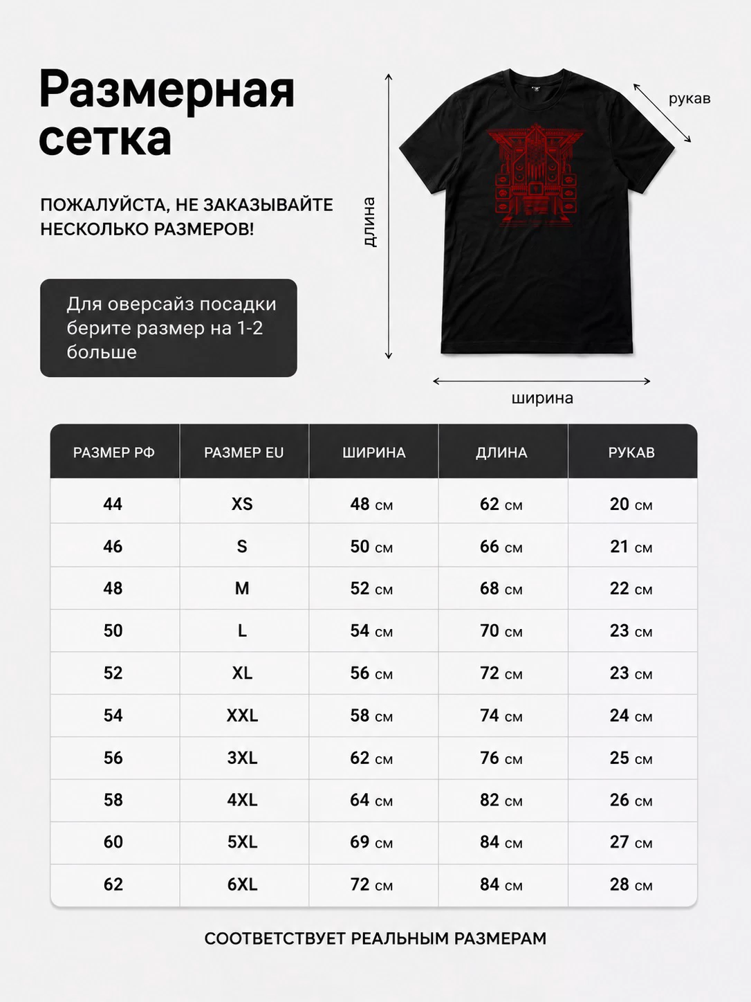 Детали: Футболка Keygen Church