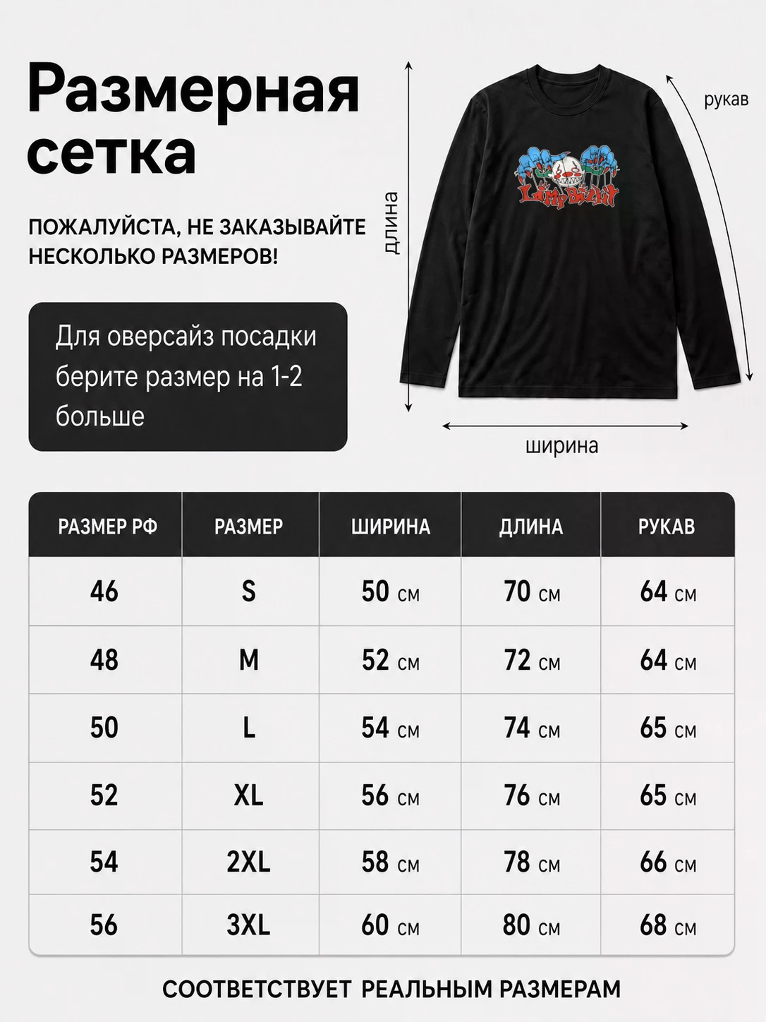 Детали: Лонгслив Limp Bizkit Fan Art