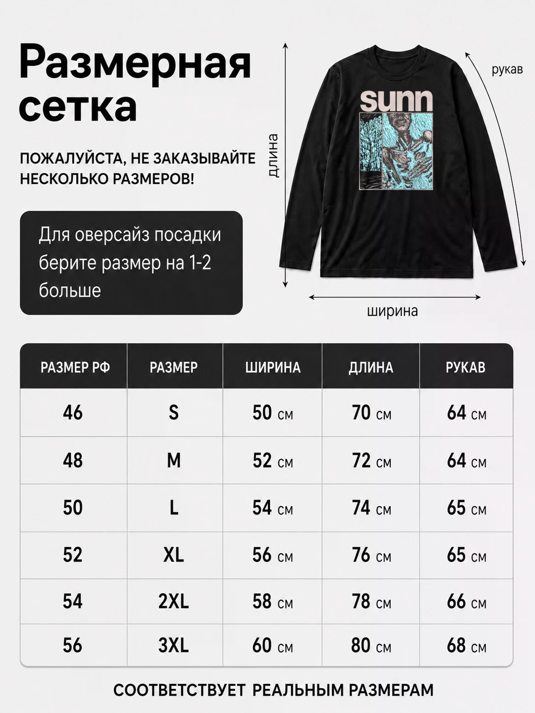 Детали: Лонгслив Sunno))