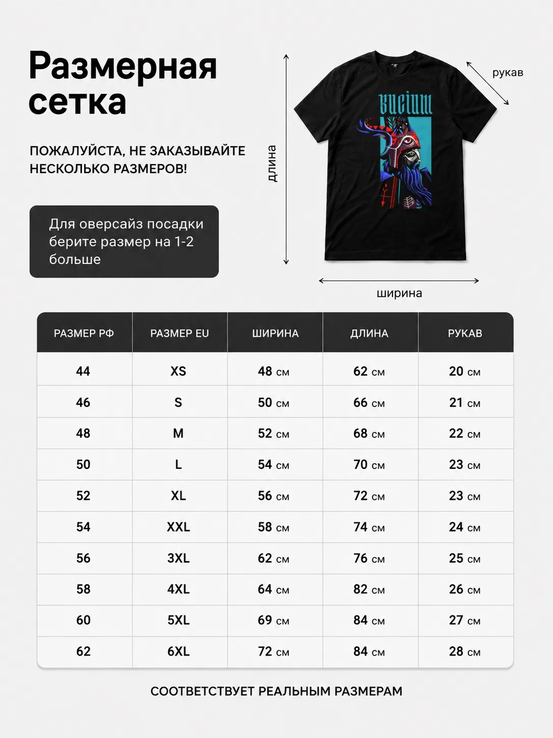 Детали: Футболка Bucium
