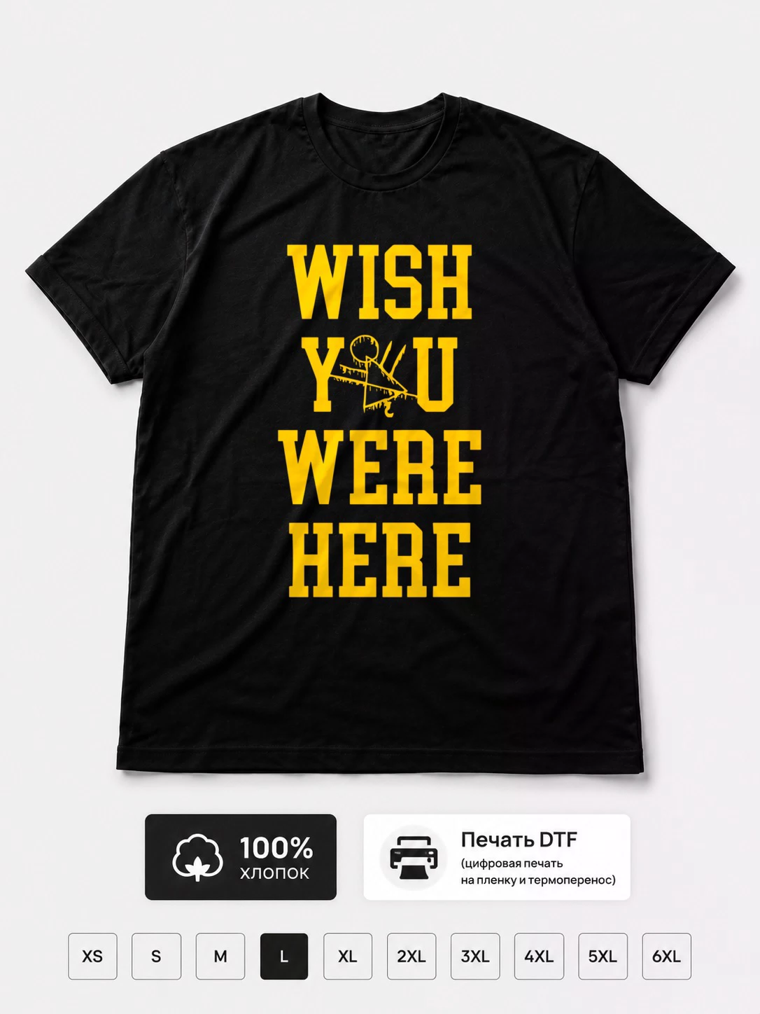 Футболка Wish you were here