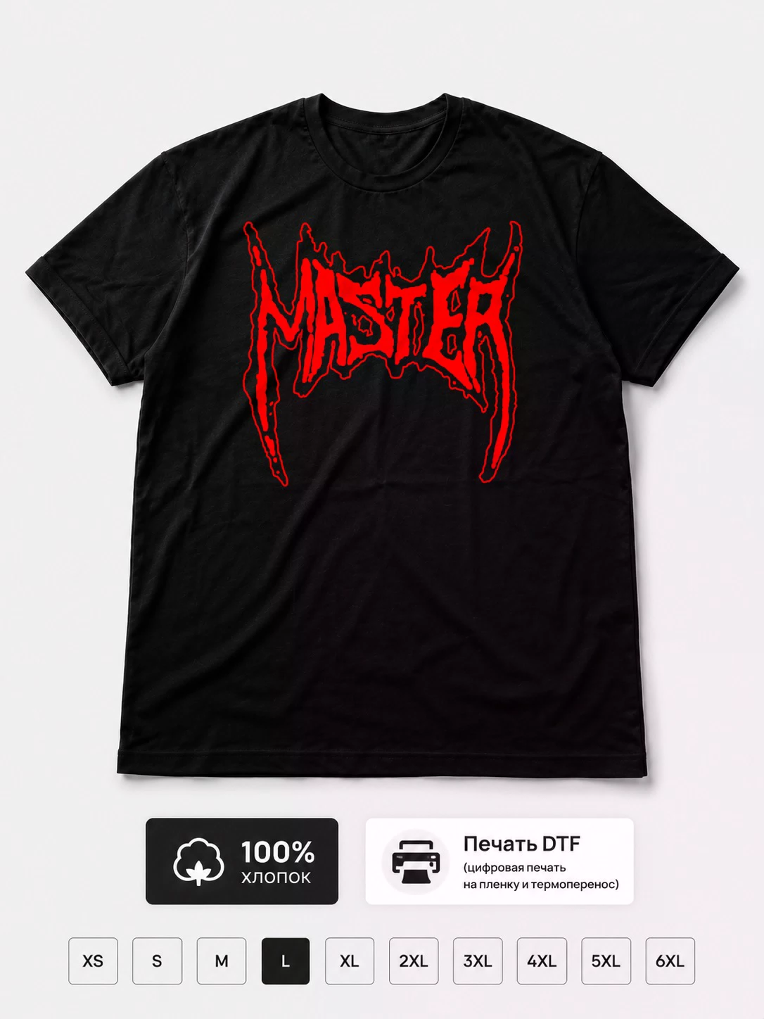 Футболка Master