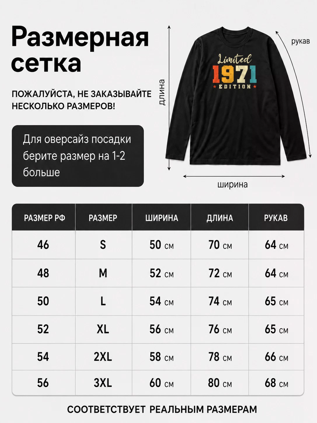 Детали: Лонгслив 1971