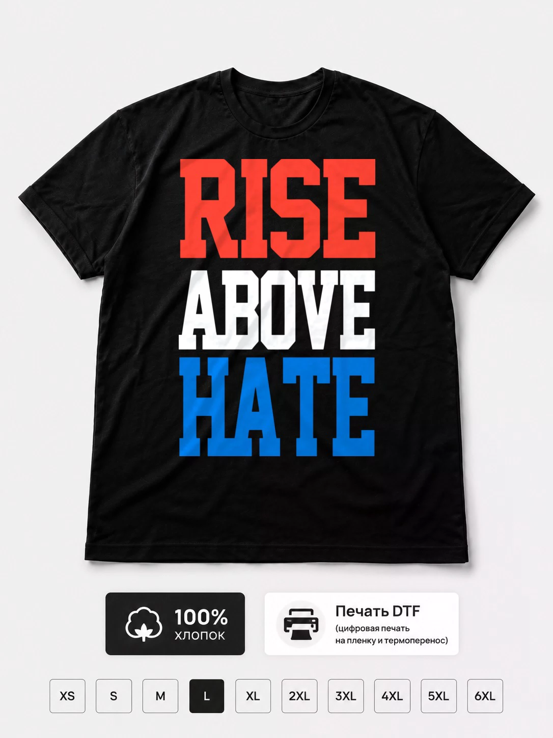 Футболка Rise Above Hate