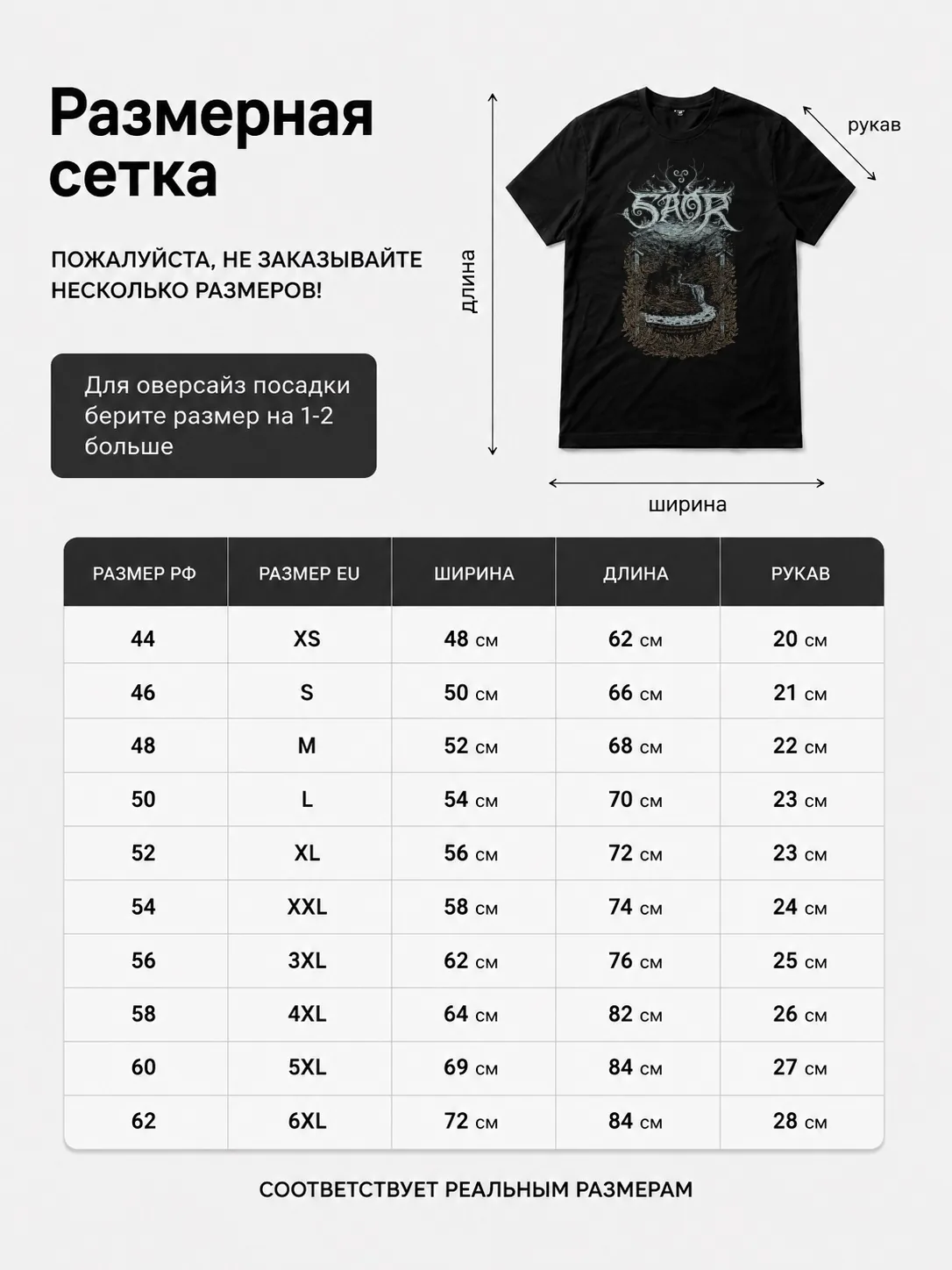 Детали: Футболка Saor