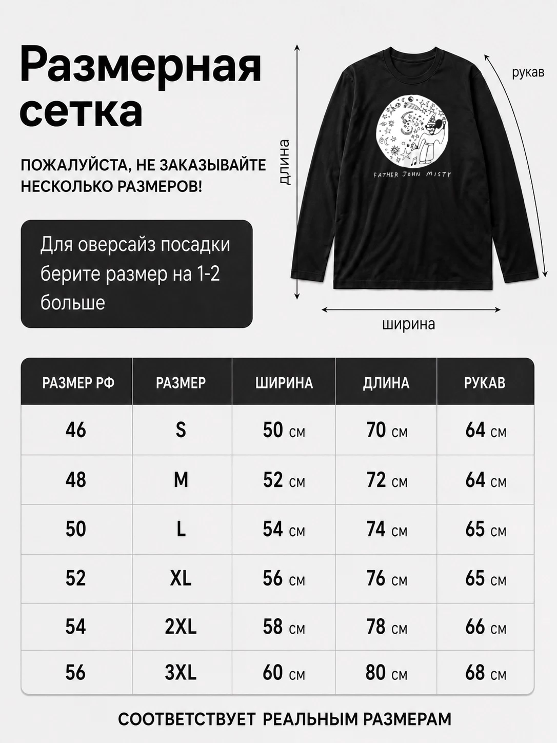 Детали: Лонгслив Father john misty
