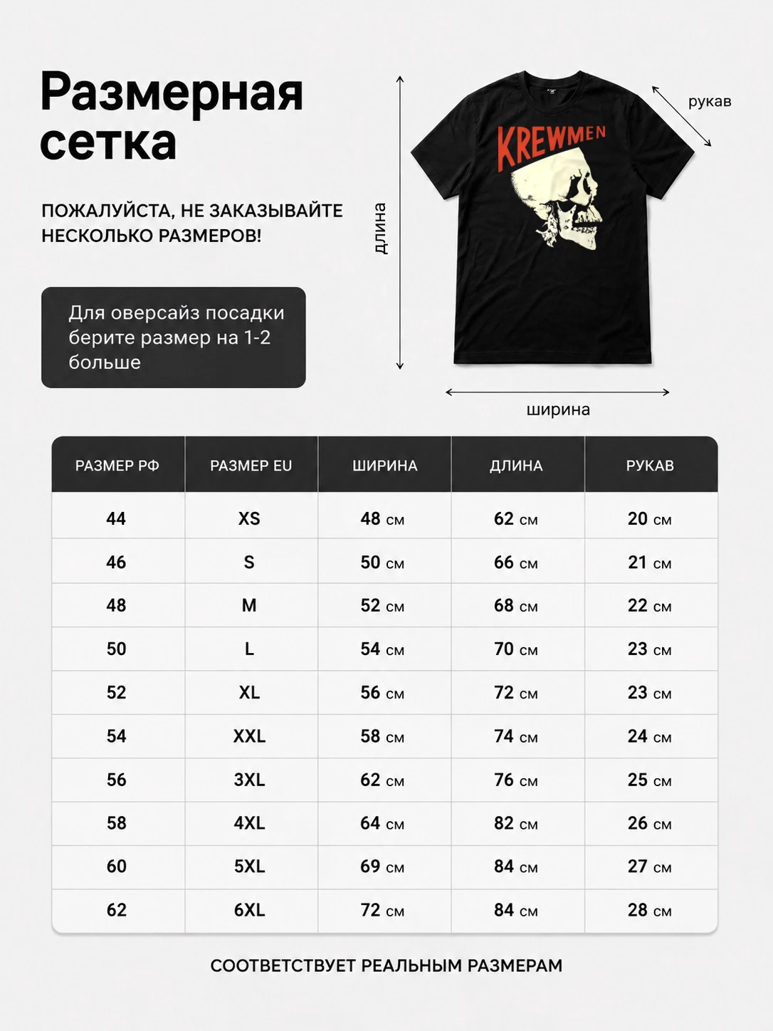 Детали: Футболка Krewmen