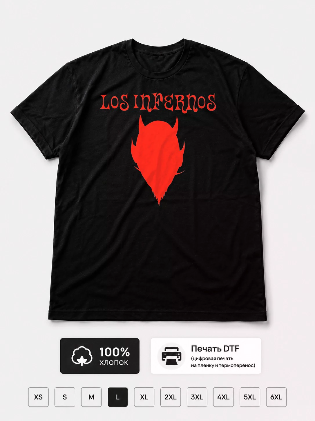 Футболка Los infernos