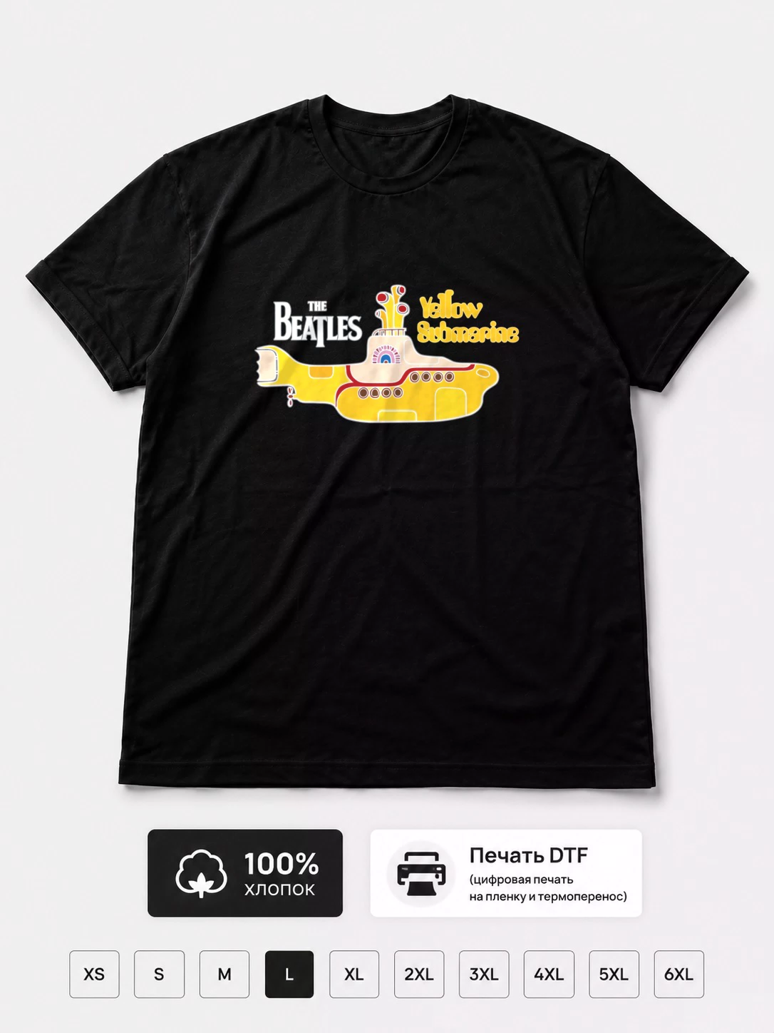 Футболка Yellow submarine