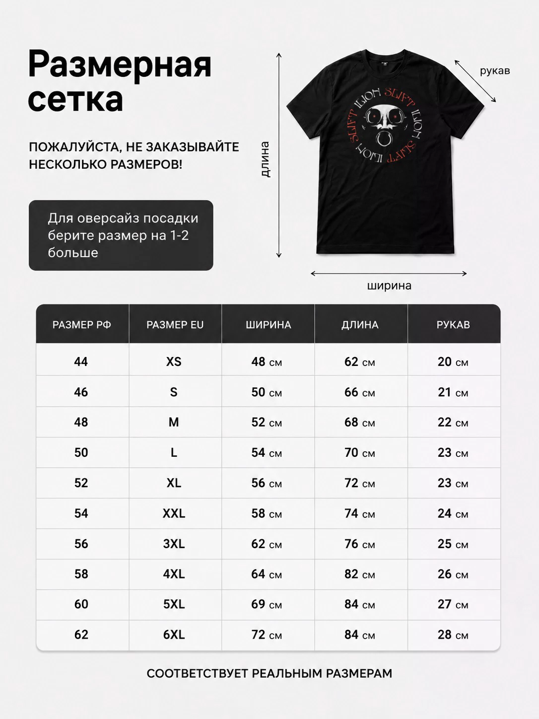 Детали: Футболка Slift