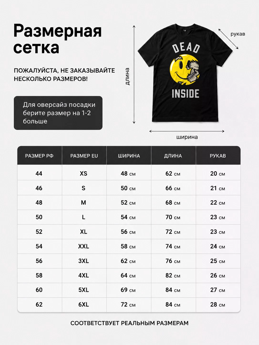 Футболка Дед инсайд (dead inside)