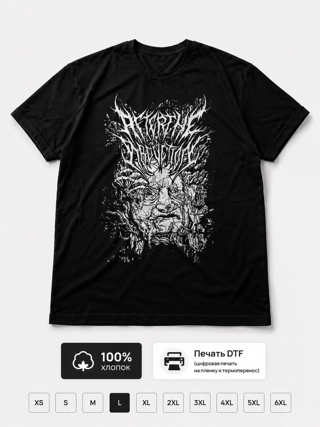Футболка After The Abduction