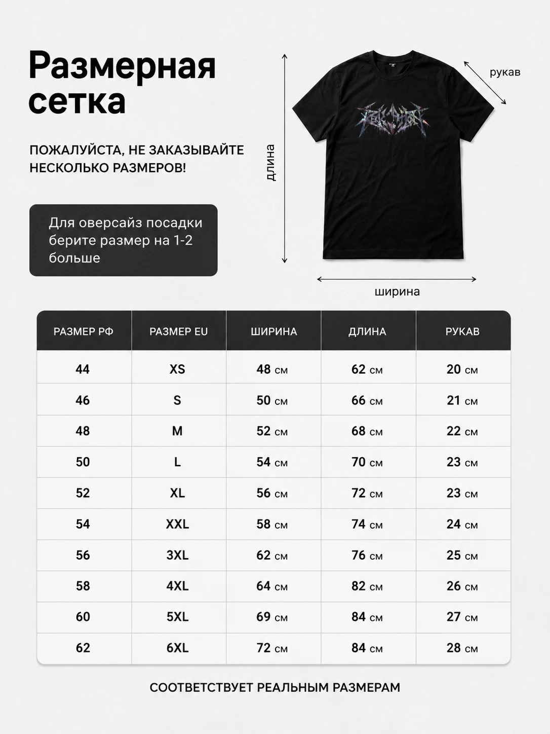Детали: Футболка Revocation
