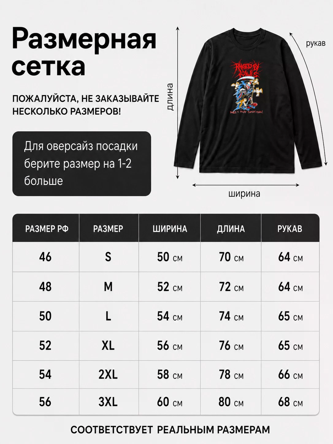 Лонгслив Raised by owls