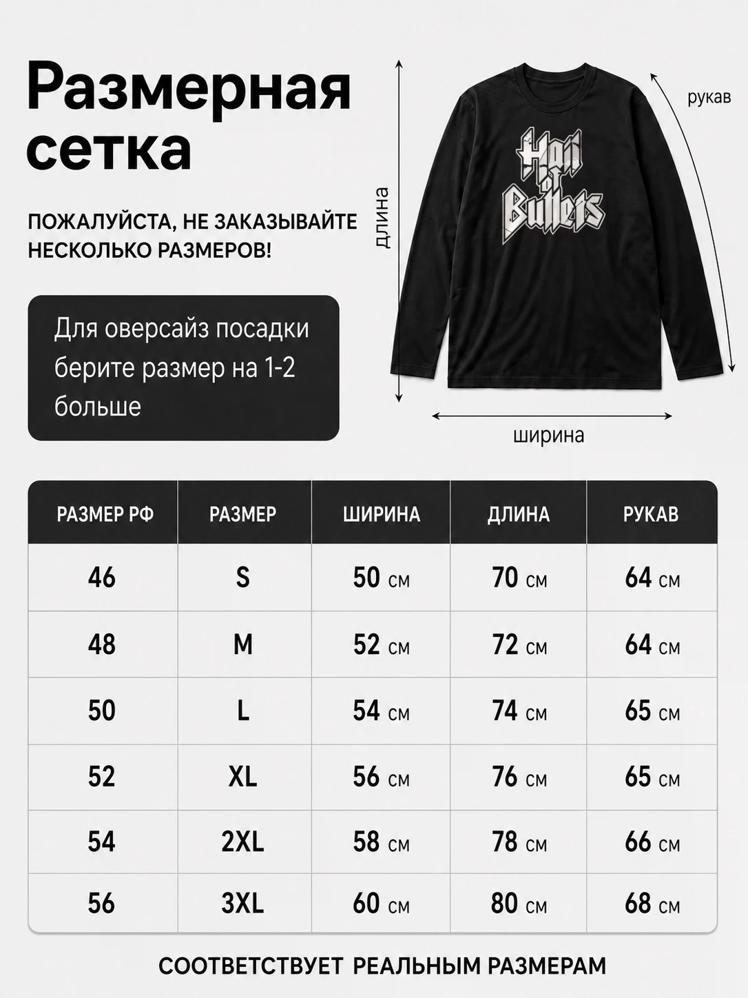 Детали: Лонгслив Hail Of Bullets